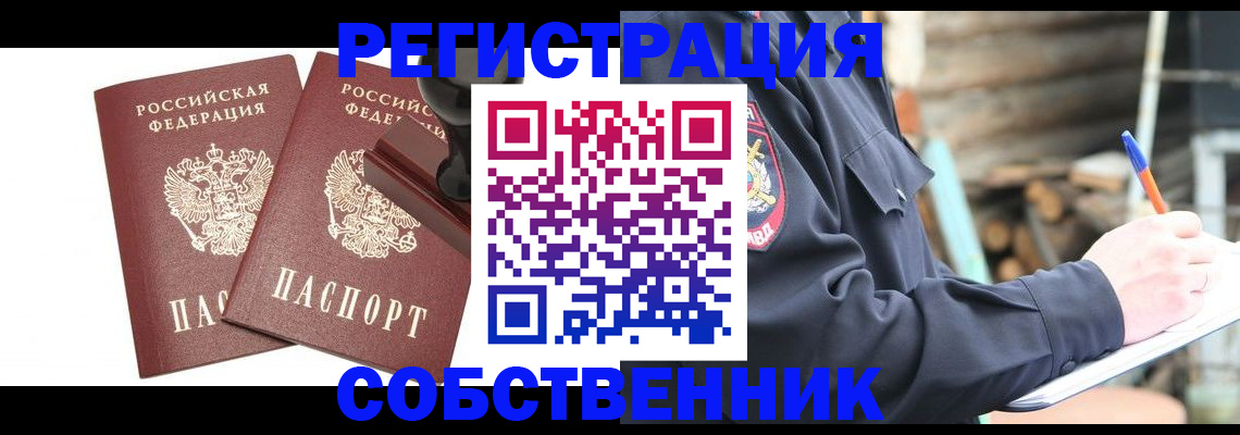 временная регистрация 2025 в Дудинке