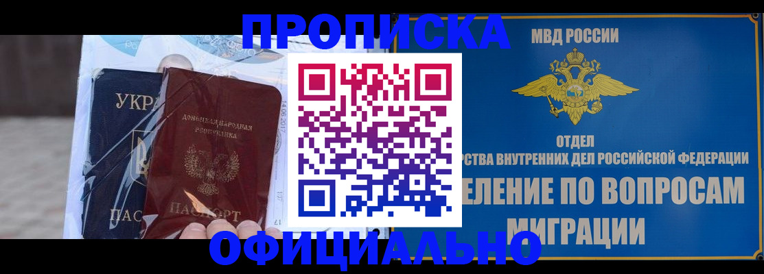 временная регистрация поиск в Дудинке