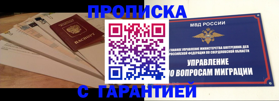 временная регистрация в Дудинке
